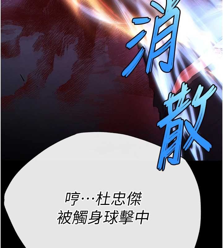 《末日鵰堡》漫画 第61話-魅惑技能的真正效果