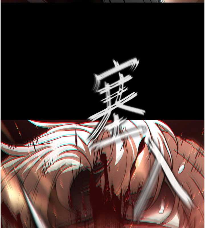 《末日鵰堡》漫画 第61話-魅惑技能的真正效果