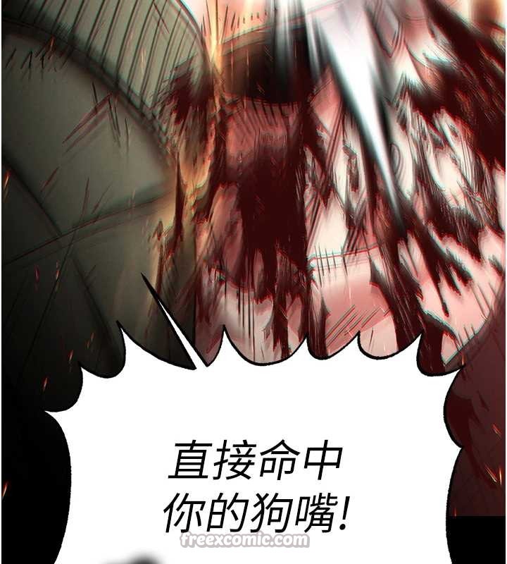 《末日鵰堡》漫画 第61話-魅惑技能的真正效果