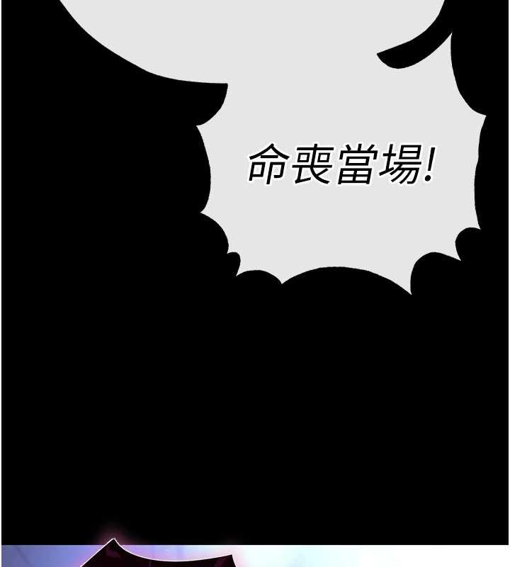 《末日鵰堡》漫画 第61話-魅惑技能的真正效果