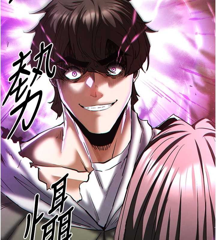 《末日鵰堡》漫画 第61話-魅惑技能的真正效果