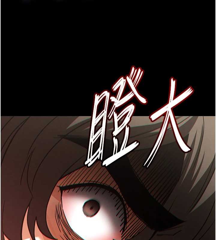 《末日鵰堡》漫画 第61話-魅惑技能的真正效果