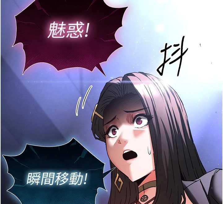 《末日鵰堡》漫画 第61話-魅惑技能的真正效果