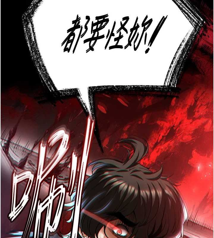 《末日鵰堡》漫画 第61話-魅惑技能的真正效果