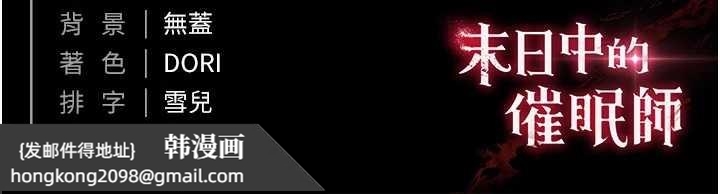 《末日鵰堡》漫画 第61話-魅惑技能的真正效果