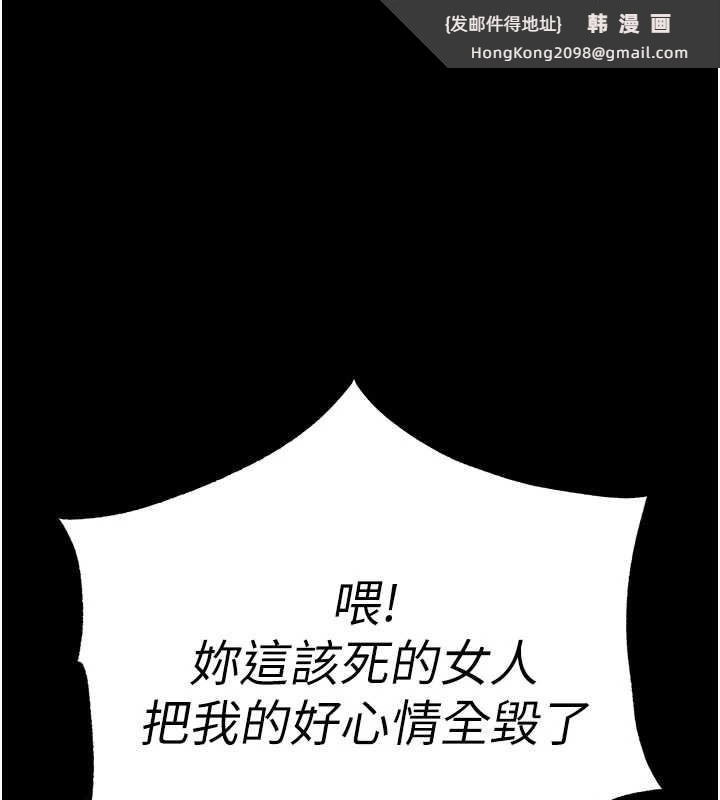 《末日鵰堡》漫画 第62話-對你好奇到快抓狂了