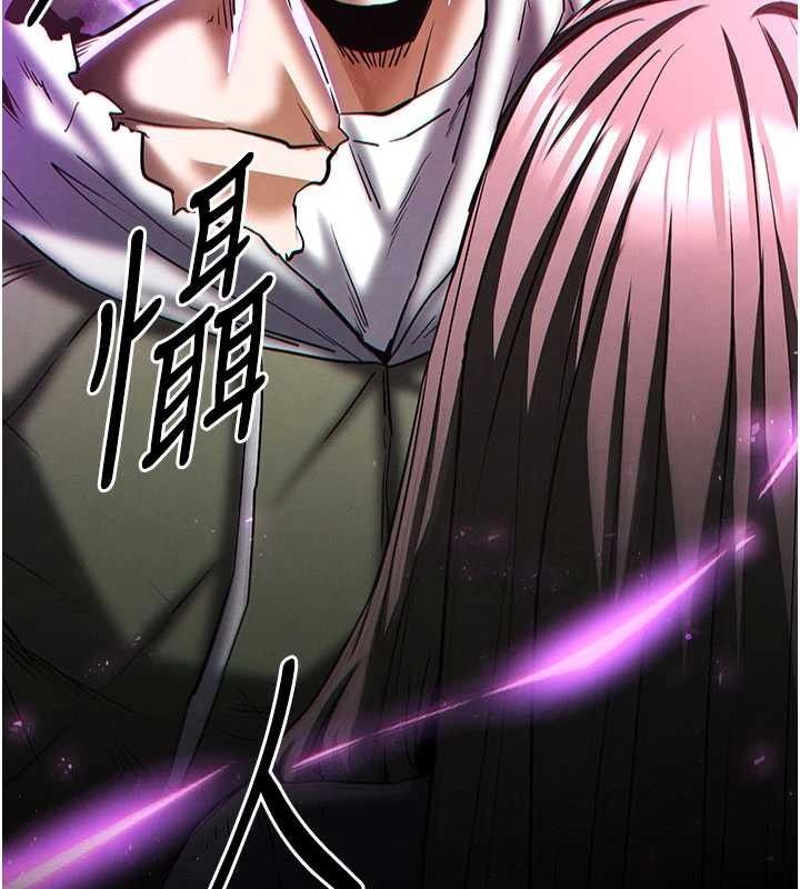 《末日鵰堡》漫画 第62話-對你好奇到快抓狂了