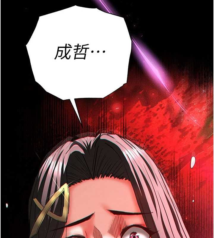 《末日鵰堡》漫画 第62話-對你好奇到快抓狂了