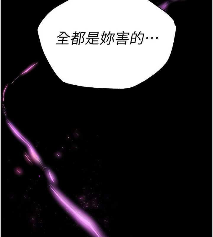 《末日鵰堡》漫画 第62話-對你好奇到快抓狂了