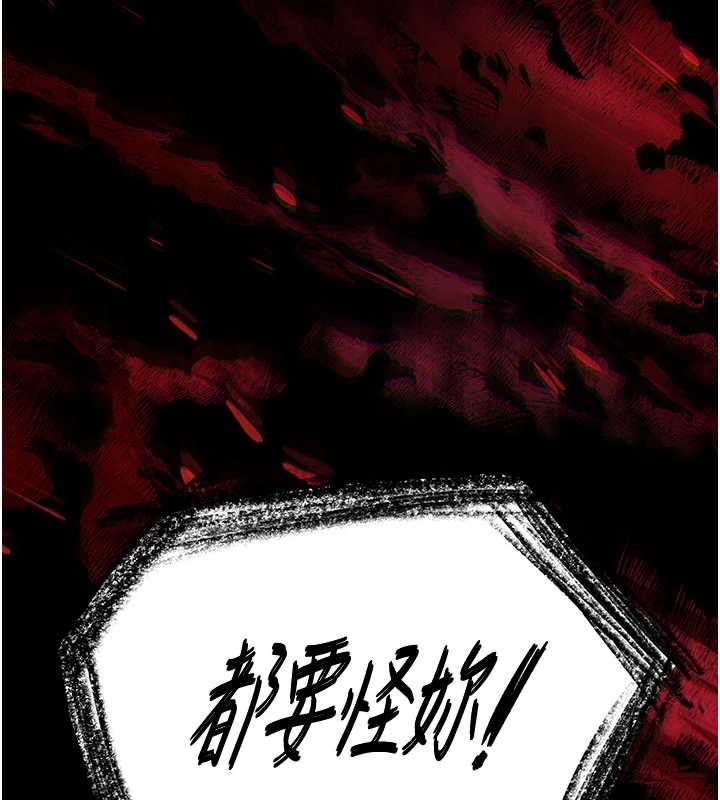 《末日鵰堡》漫画 第62話-對你好奇到快抓狂了