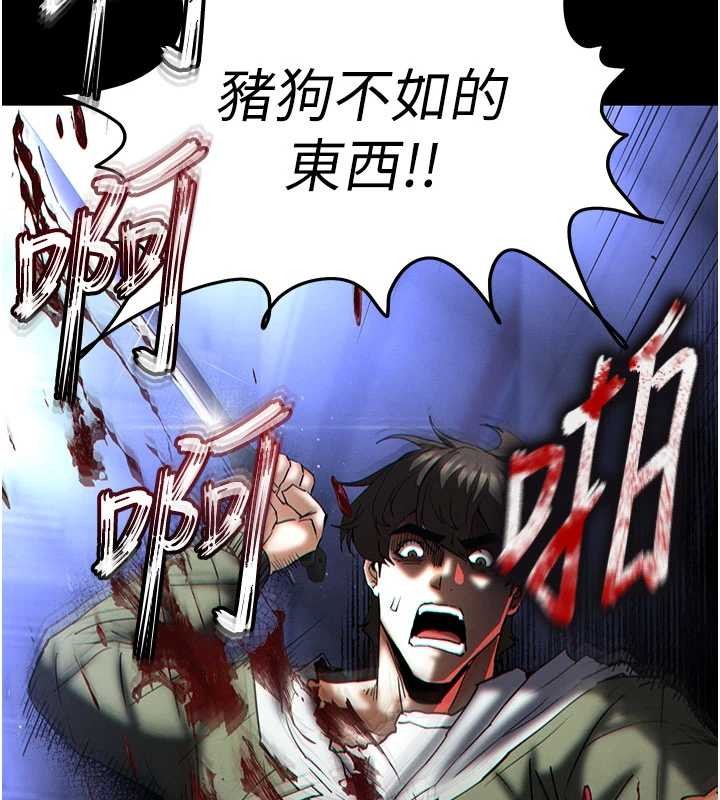 《末日鵰堡》漫画 第62話-對你好奇到快抓狂了