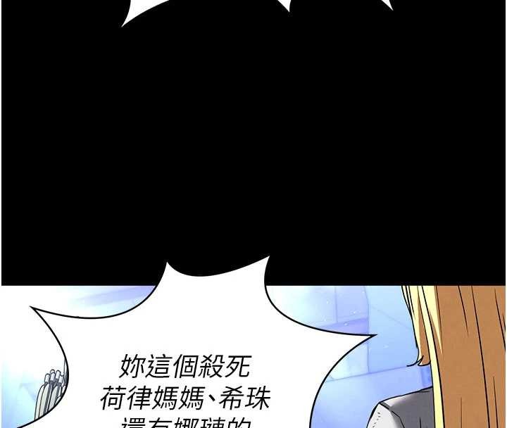 《末日鵰堡》漫画 第62話-對你好奇到快抓狂了