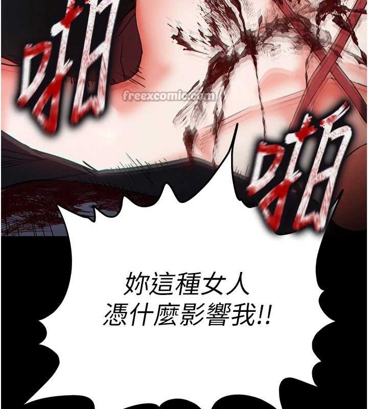 《末日鵰堡》漫画 第62話-對你好奇到快抓狂了