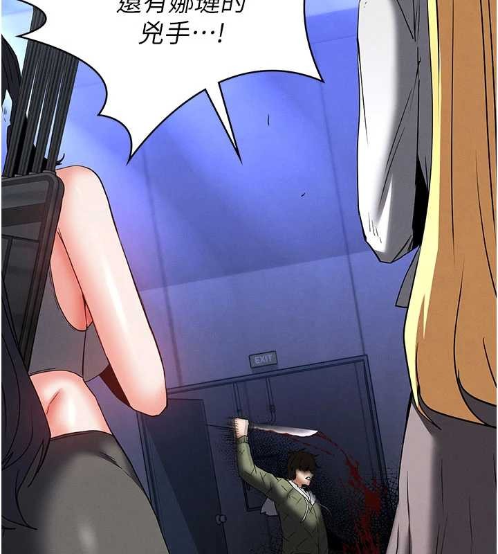 《末日鵰堡》漫画 第62話-對你好奇到快抓狂了