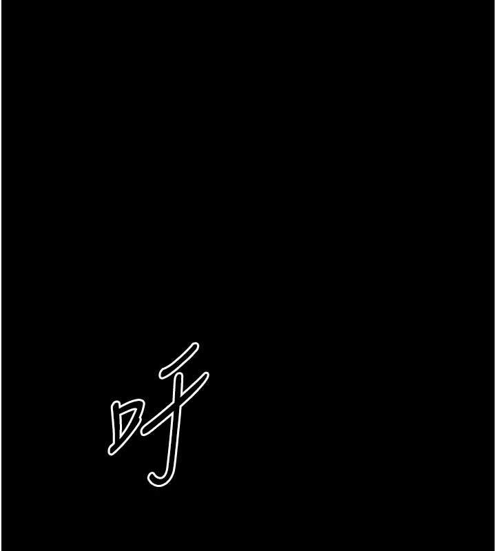 《末日鵰堡》漫画 第62話-對你好奇到快抓狂了