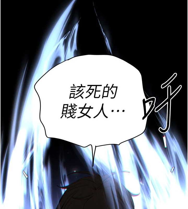 《末日鵰堡》漫画 第62話-對你好奇到快抓狂了