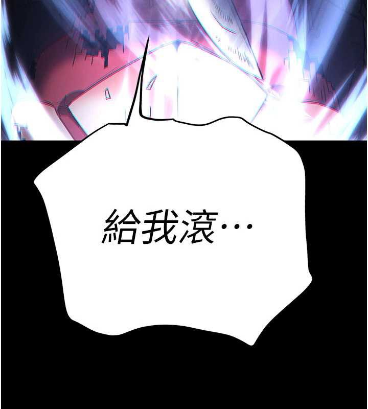 《末日鵰堡》漫画 第62話-對你好奇到快抓狂了