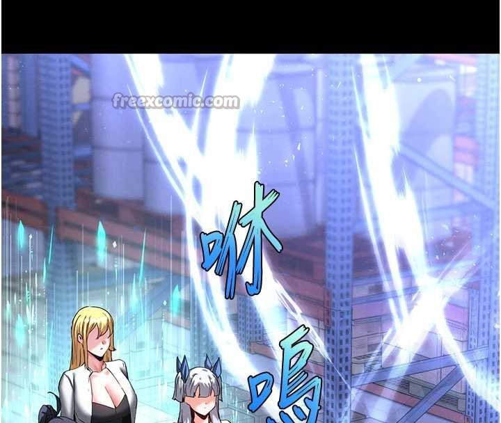 《末日鵰堡》漫画 第62話-對你好奇到快抓狂了