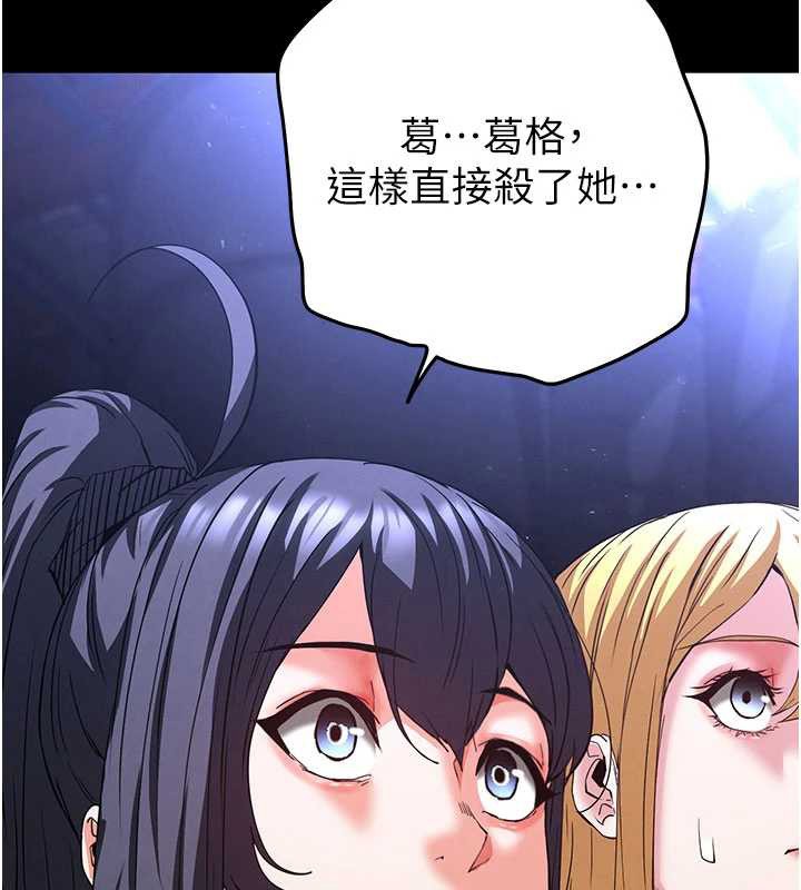 《末日鵰堡》漫画 第62話-對你好奇到快抓狂了