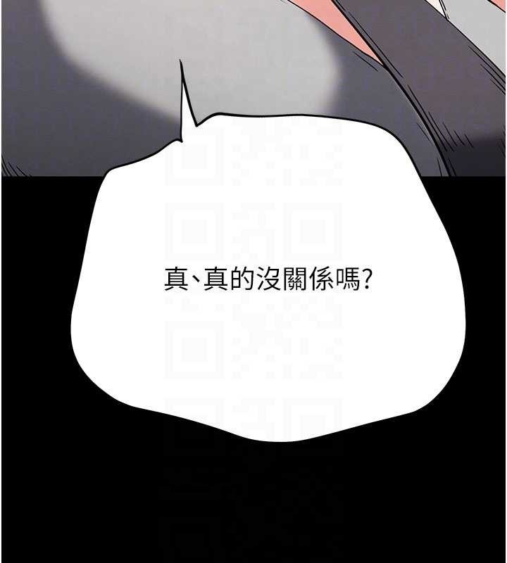 《末日鵰堡》漫画 第62話-對你好奇到快抓狂了