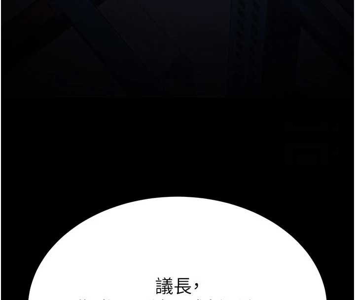 《末日鵰堡》漫画 第62話-對你好奇到快抓狂了