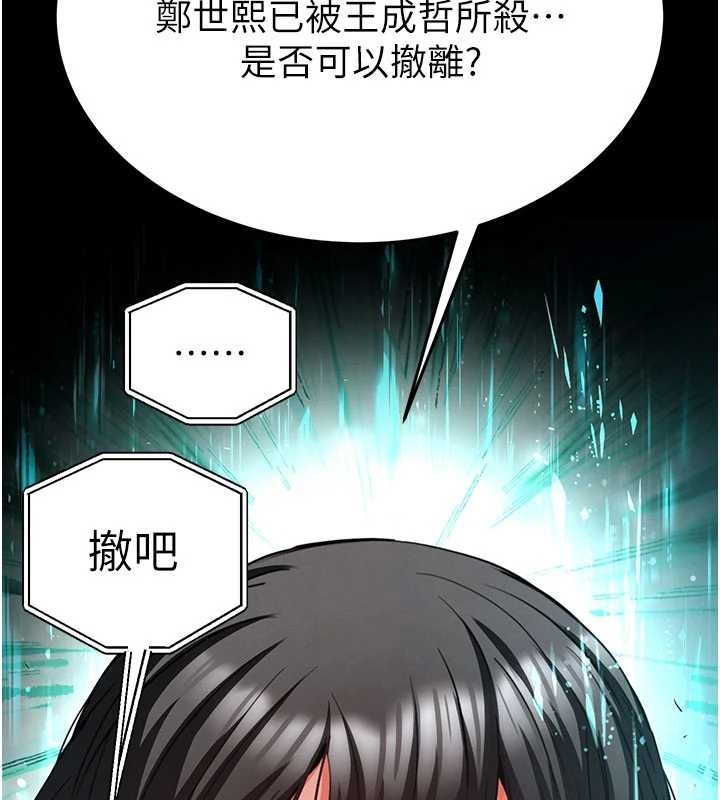 《末日鵰堡》漫画 第62話-對你好奇到快抓狂了