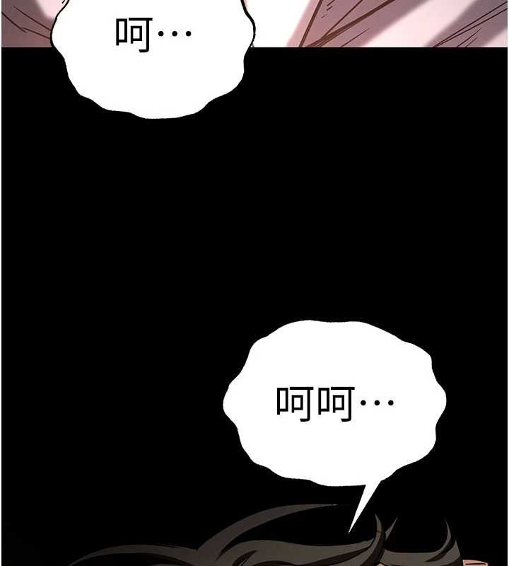 《末日鵰堡》漫画 第62話-對你好奇到快抓狂了