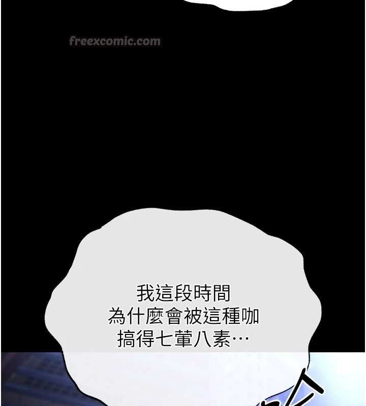 《末日鵰堡》漫画 第62話-對你好奇到快抓狂了