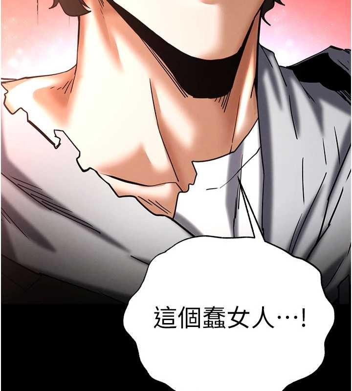 《末日鵰堡》漫画 第62話-對你好奇到快抓狂了