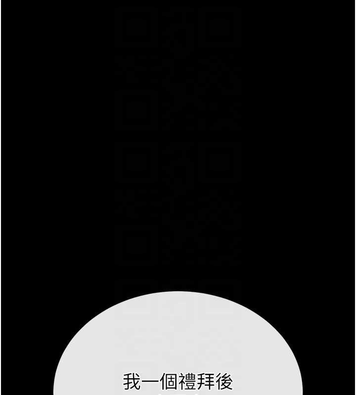 《末日鵰堡》漫画 第62話-對你好奇到快抓狂了