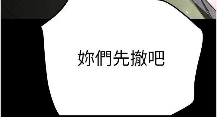 《末日鵰堡》漫画 第62話-對你好奇到快抓狂了