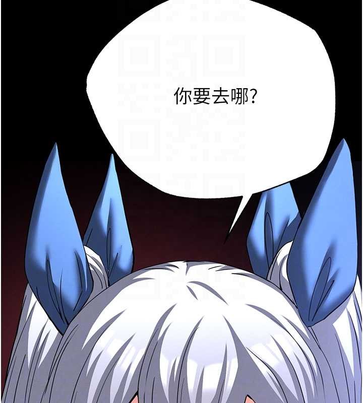 《末日鵰堡》漫画 第62話-對你好奇到快抓狂了