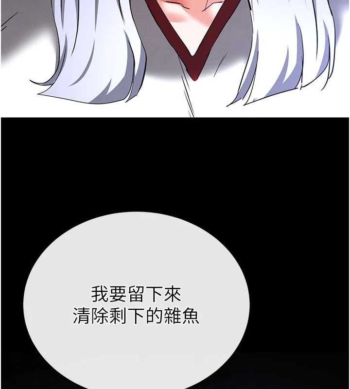 《末日鵰堡》漫画 第62話-對你好奇到快抓狂了