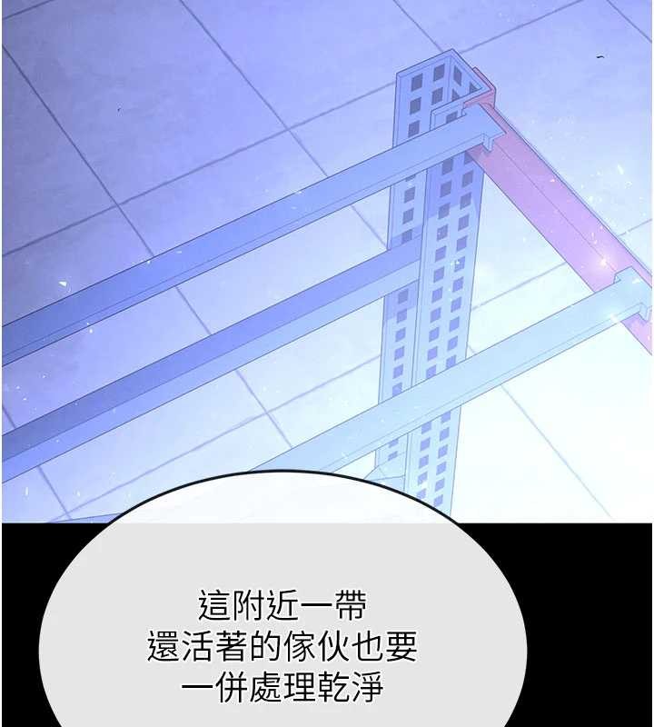 《末日鵰堡》漫画 第62話-對你好奇到快抓狂了