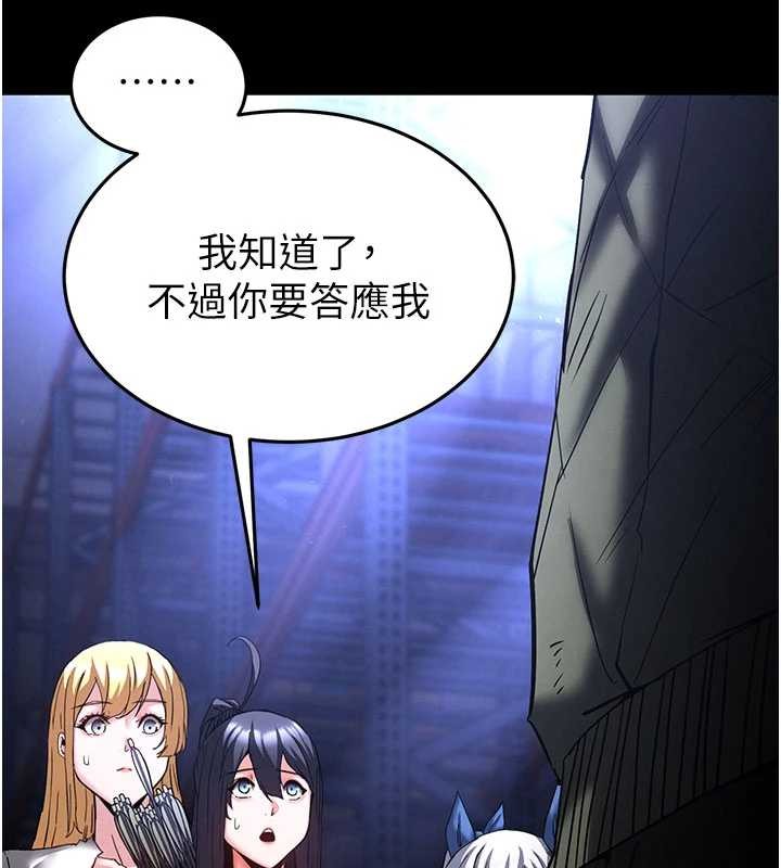 《末日鵰堡》漫画 第62話-對你好奇到快抓狂了