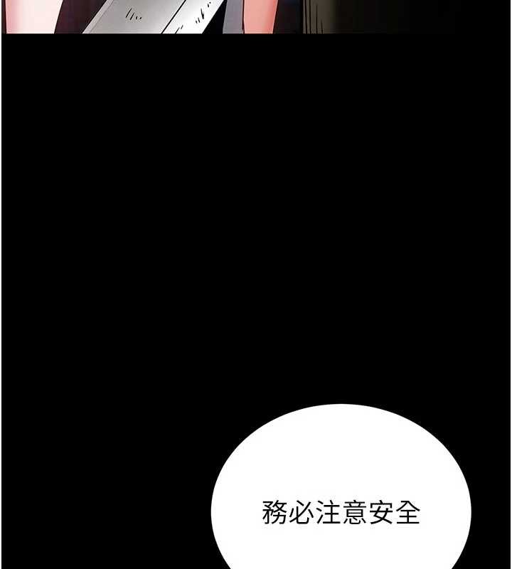 《末日鵰堡》漫画 第62話-對你好奇到快抓狂了