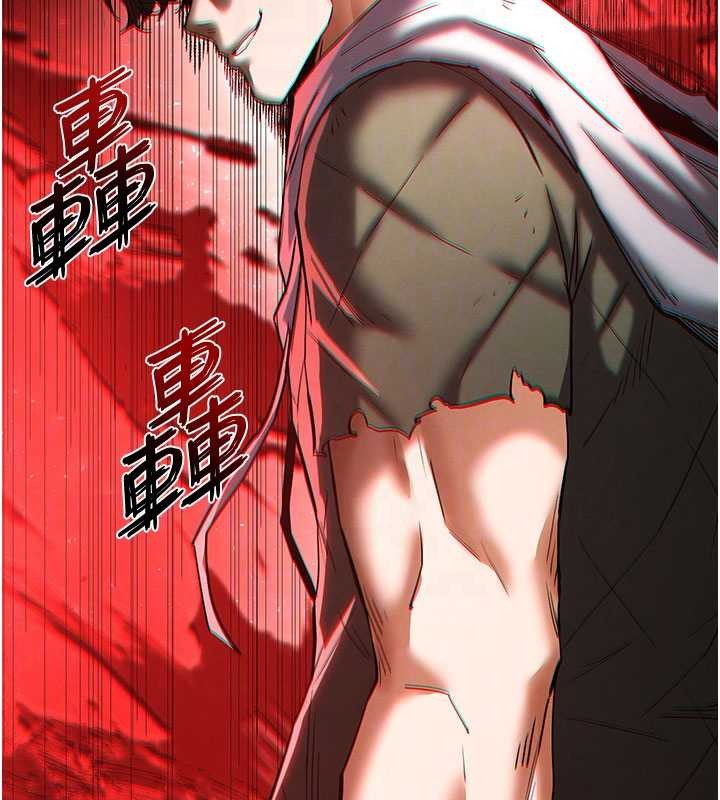 《末日鵰堡》漫画 第62話-對你好奇到快抓狂了