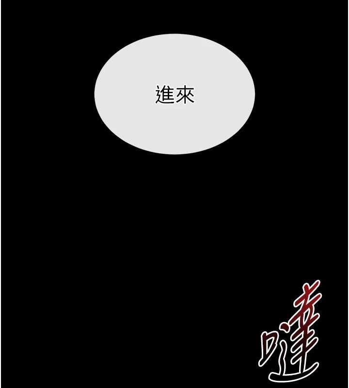 《末日鵰堡》漫画 第62話-對你好奇到快抓狂了