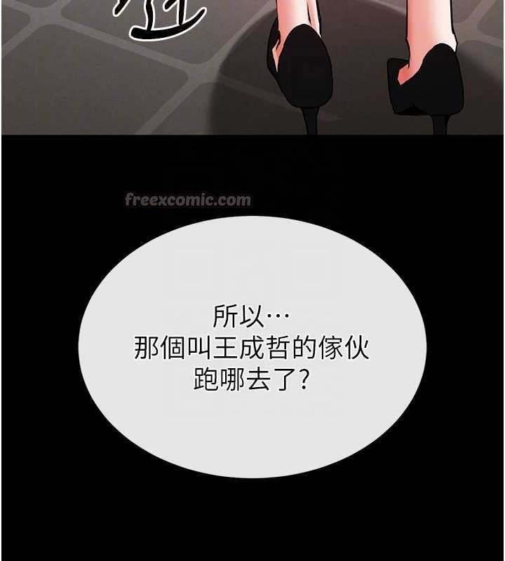 《末日鵰堡》漫画 第62話-對你好奇到快抓狂了