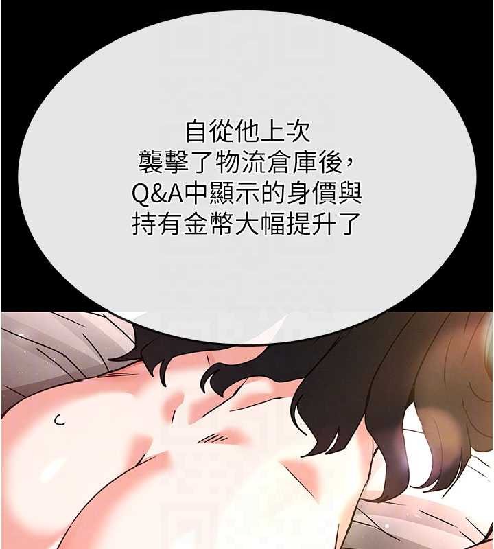 《末日鵰堡》漫画 第62話-對你好奇到快抓狂了