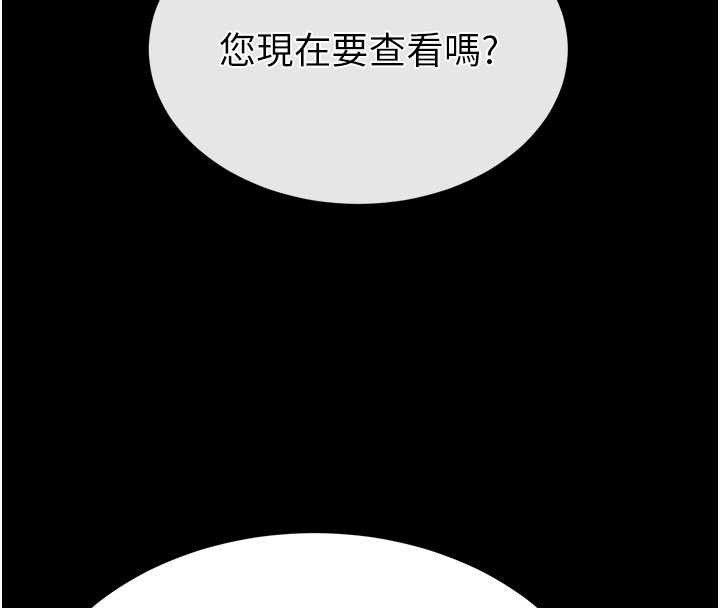 《末日鵰堡》漫画 第62話-對你好奇到快抓狂了