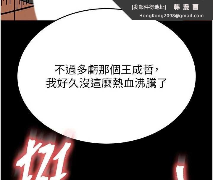 《末日鵰堡》漫画 第62話-對你好奇到快抓狂了