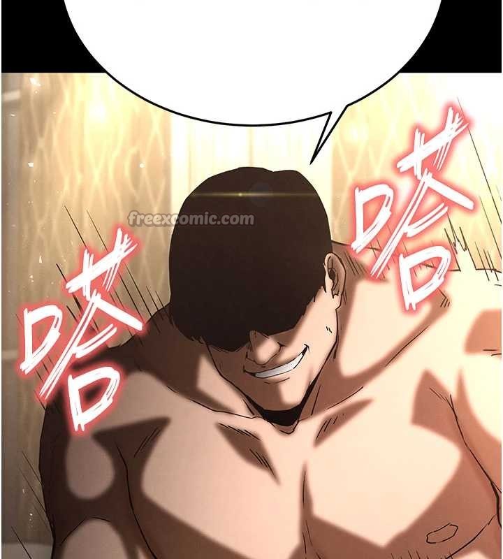 《末日鵰堡》漫画 第62話-對你好奇到快抓狂了