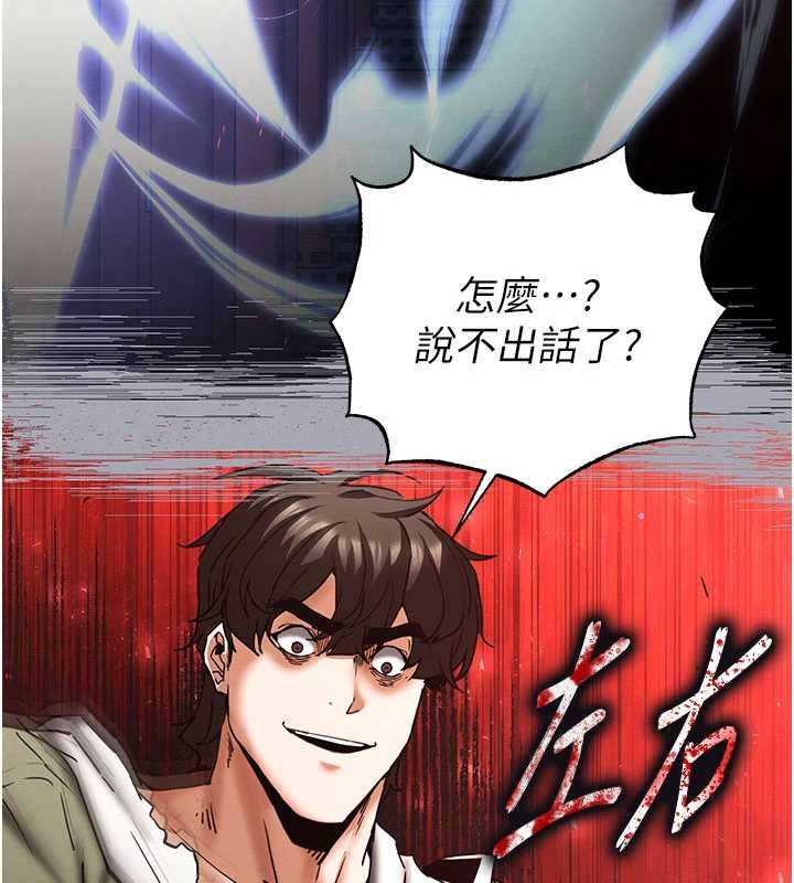 《末日鵰堡》漫画 第62話-對你好奇到快抓狂了