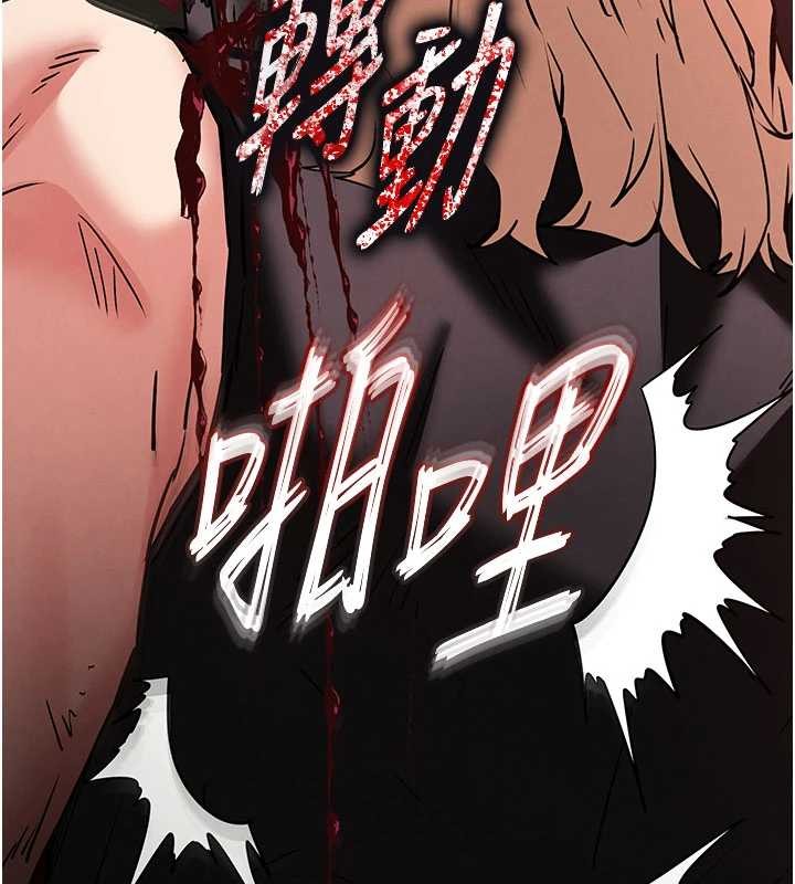 《末日鵰堡》漫画 第62話-對你好奇到快抓狂了