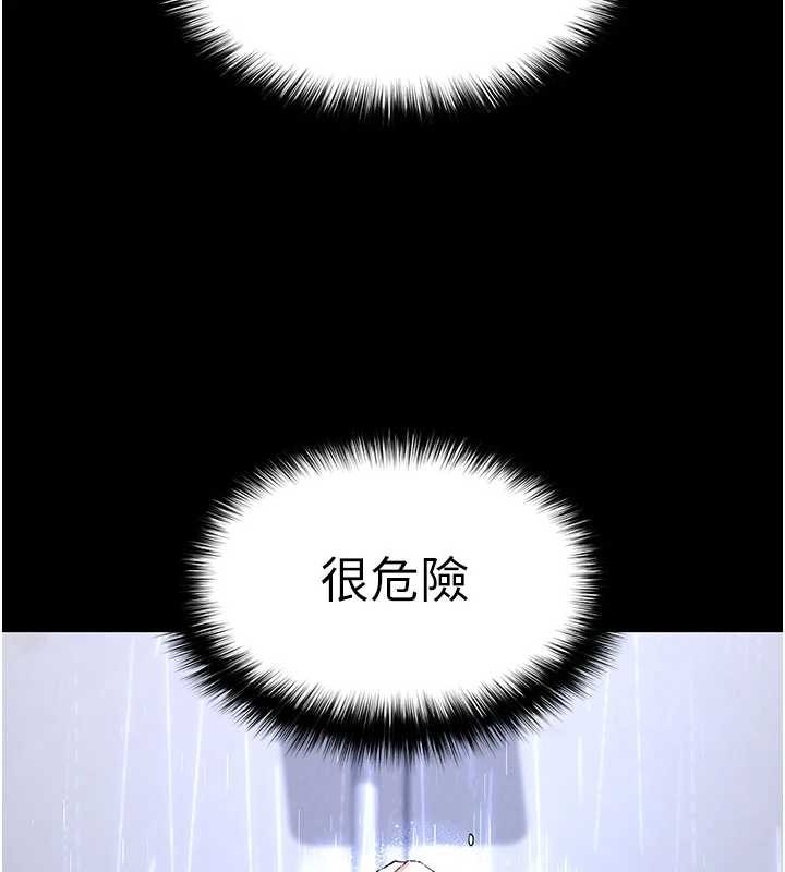 《末日鵰堡》漫画 第62話-對你好奇到快抓狂了