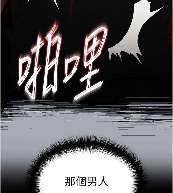 《末日鵰堡》漫画 第62話-對你好奇到快抓狂了