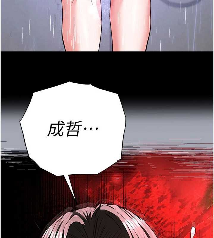 《末日鵰堡》漫画 第62話-對你好奇到快抓狂了