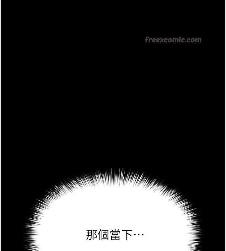 《末日鵰堡》漫画 第62話-對你好奇到快抓狂了