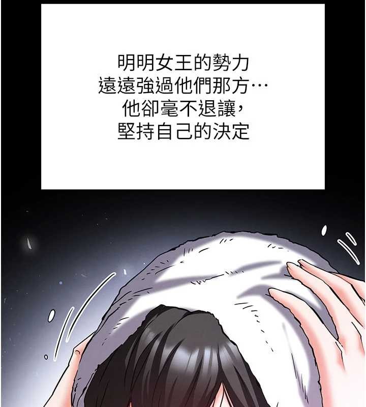 《末日鵰堡》漫画 第62話-對你好奇到快抓狂了